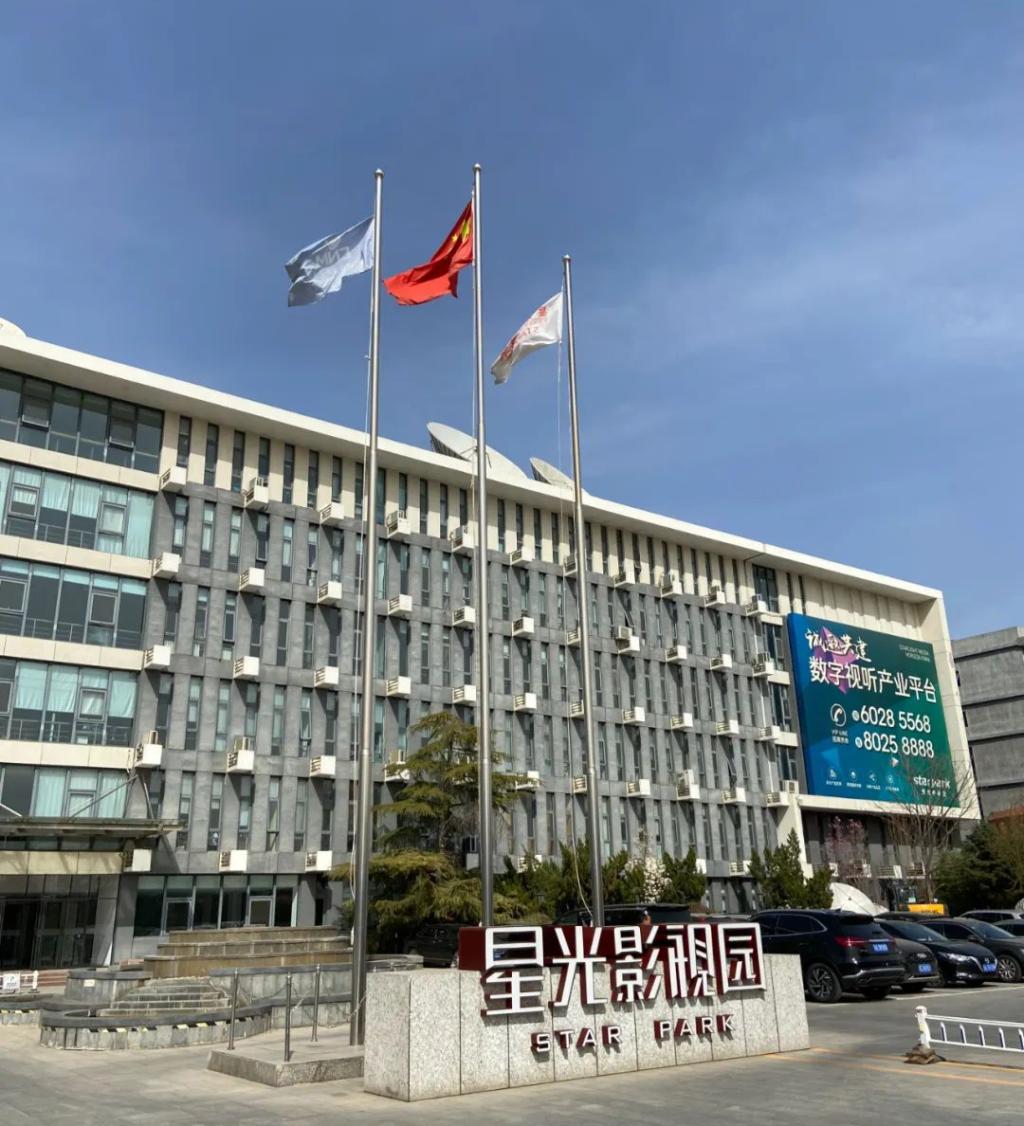 华雄集团拜访国内影视文化头部企业--星光创视