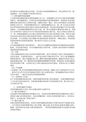 影视节目制作流程
