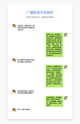 远程教育广播影视节目制作